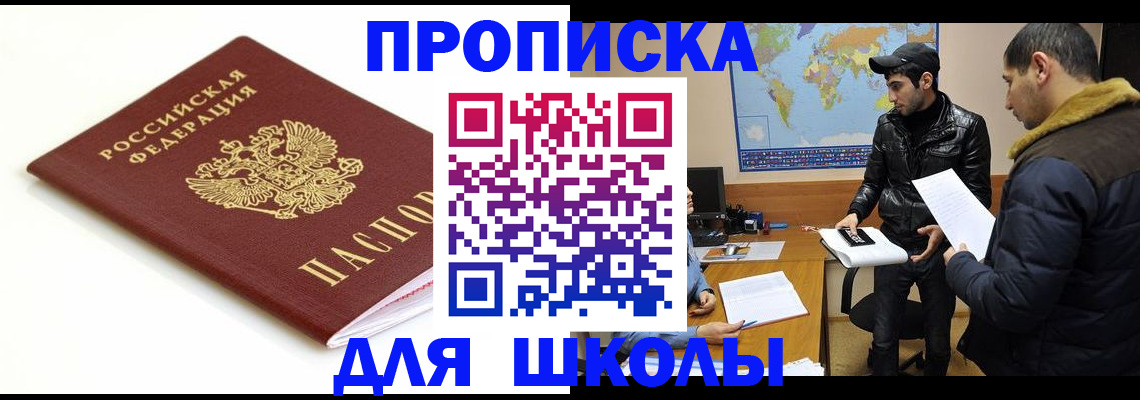 временная регистрация госуслуги в Приволжске