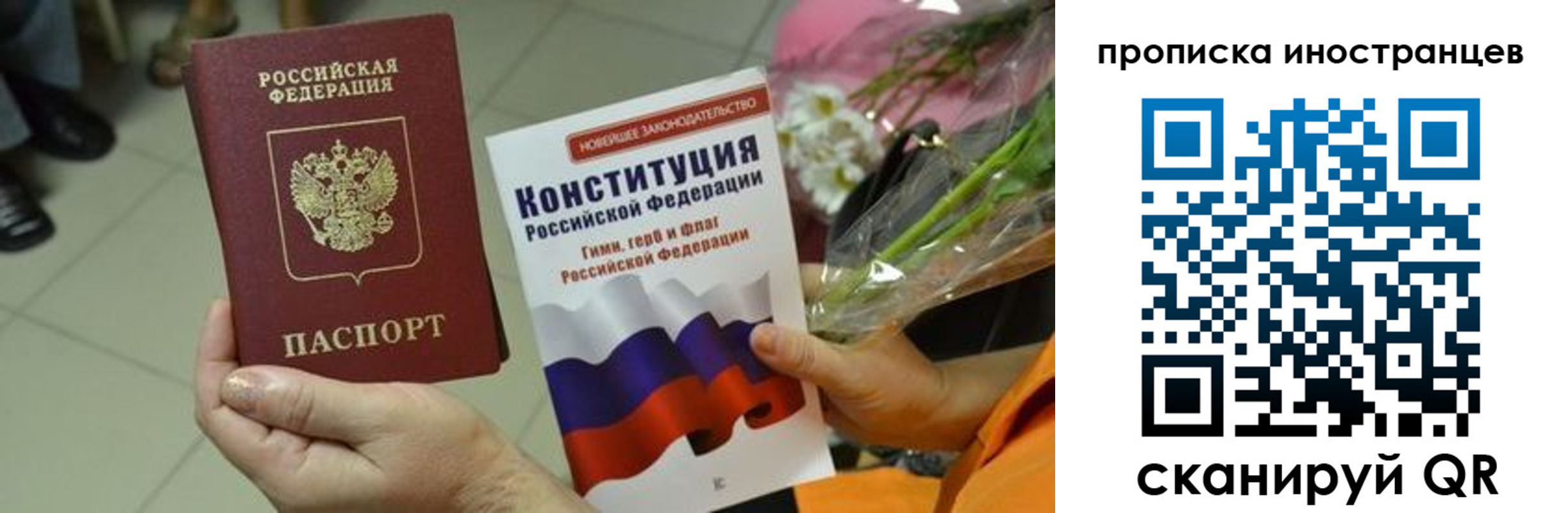 временная регистрация для школы в Приволжске
