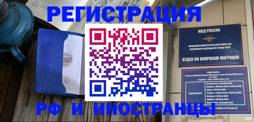 прописка для военкомата в Приволжске