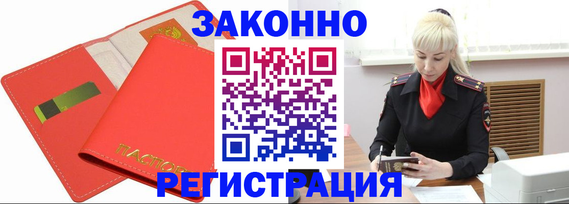 прописка для военкомата в Приволжске