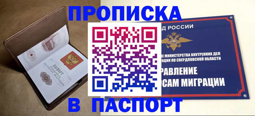 где прописаться в Приволжске