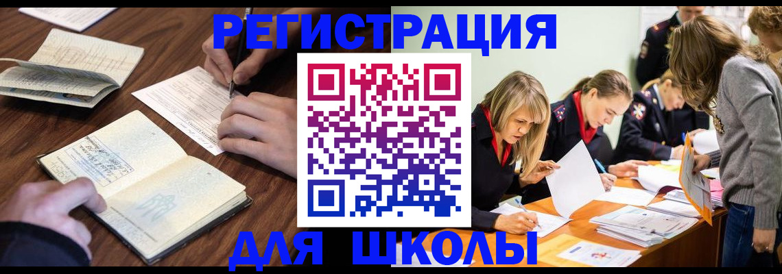 временная регистрация собственник в Приволжске