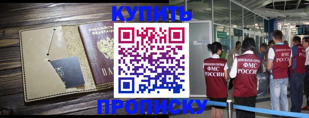 прописка регистрация в Приволжске